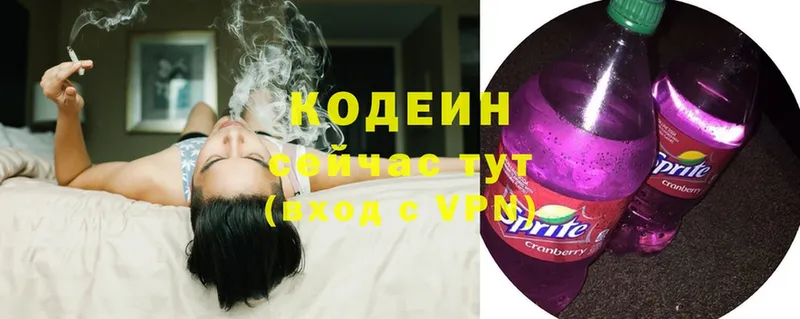 Кодеиновый сироп Lean Purple Drank  площадка состав  Надым 