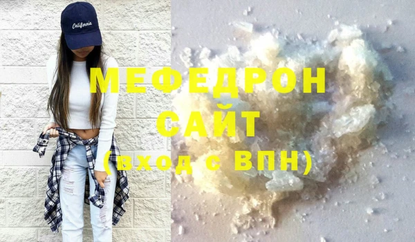 мефедрон Бородино